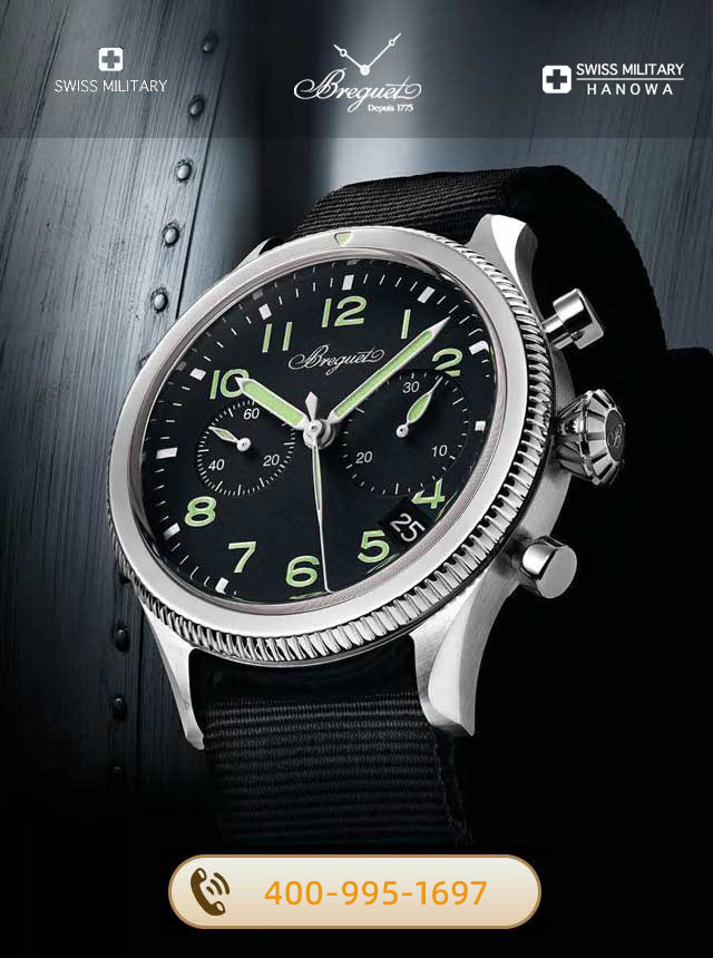 哈尔滨宝玑维修服务中心